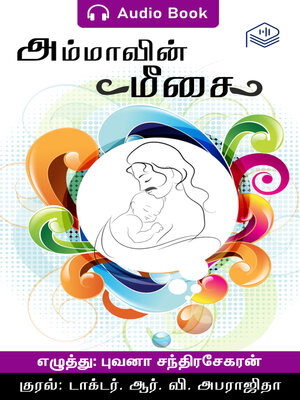cover image of Ammavin Meesai